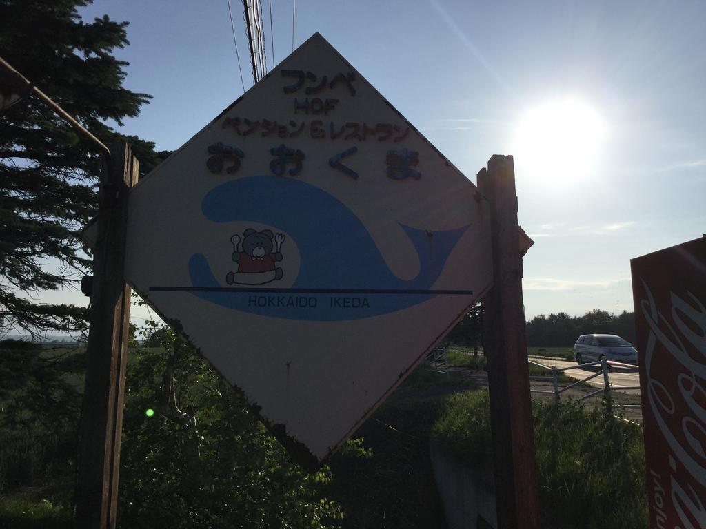 Funbe Hof Ookuma Makubetsu Exterior foto